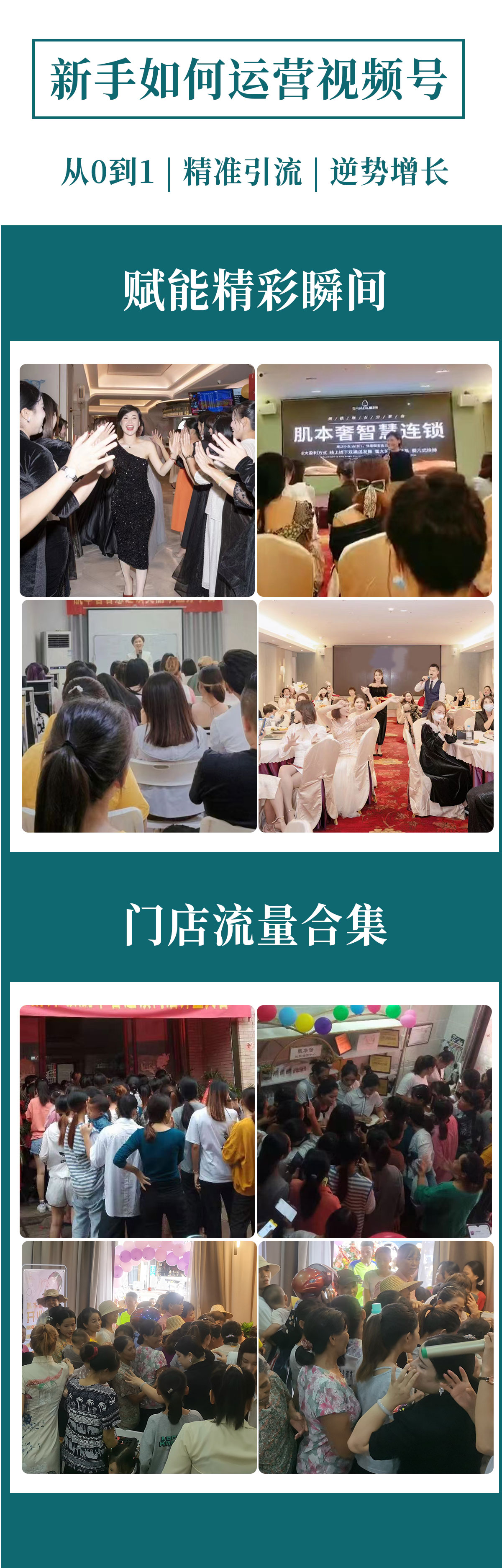新手如何运营视频号.jpg