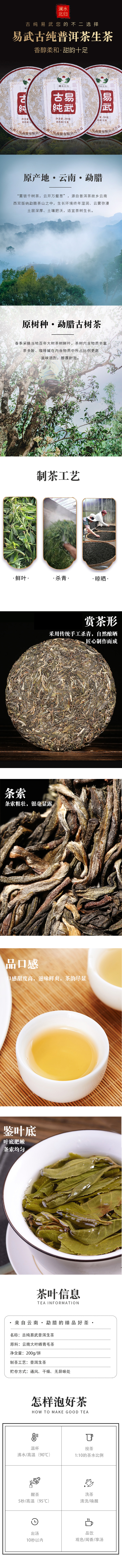 易武古纯普洱茶（生茶）删除.jpg