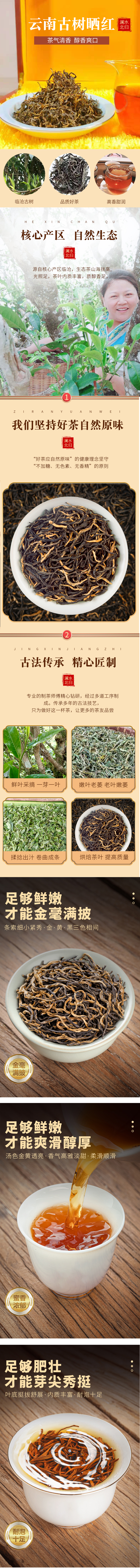 云南晒红·茶气清香·醇香爽口.jpg